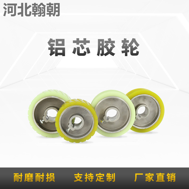 厂家供应多规格聚氨酯铝芯包胶轮 加工轴承包胶轮铝合金聚氨酯轮