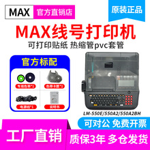 max��̖�CLM-550E̖�a�ܴ�ӡ�Cmax��a�Clm380ez����˾��̖��ӡ�C