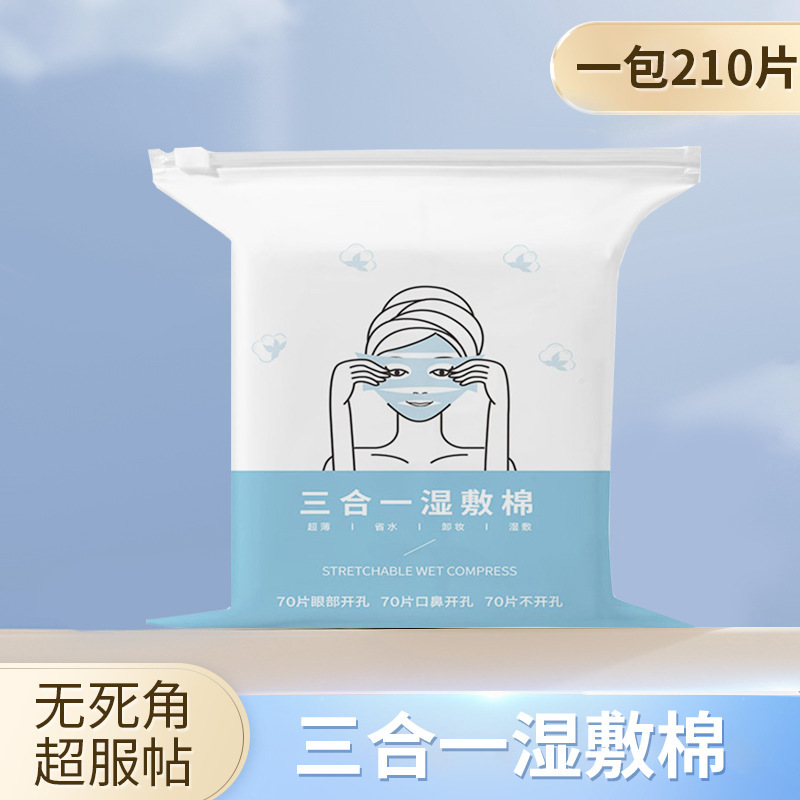 湿布コットンシート 3-in-1 伸縮性のある顔用湿布コットン オープンホールメイク落としと保湿湿布コットンシート|undefined