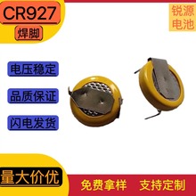 CR927ʽ_늳3V ܇耳׎_~늳