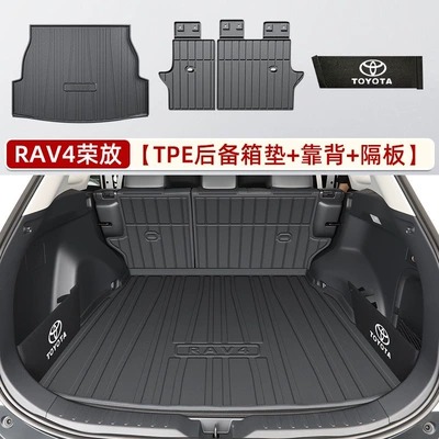 Suitable for 26 models of Toyota RAV4, special trunk mat, tail box mat, 23 car RV4 accessories 2024 (Trunk Mat) - tpe-trunk-mat-left-and-right-dividers-backrest-cushion-toyota-rav4-rongfang-26-models