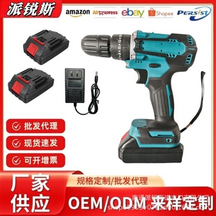 Factory direct multifunctional rechargeable drill lithium electric drill electric tool package electric screwdriver impact hand electric drill