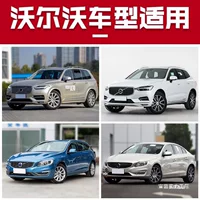 Подходит для Volvo XC90 XC60XC40, багажник на крышу автомобиля V40V60V90, багажник для автомобиля