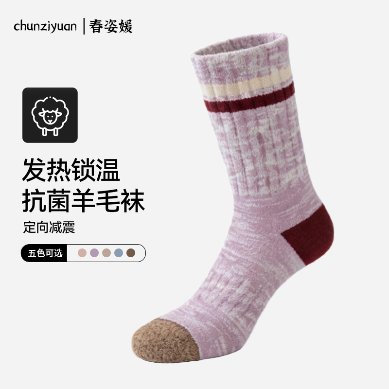 Merino Wool Socks Women's Autumn and Winter Outdoor Sports Ski Socks High Towel Bottom Warm Shock-Absorbing Hiking Socks