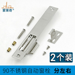 Ll Old-Fashioned 90-Type Aluminum Alloy Door and Window Locks, Window Bolts, Sliding Window Anti-Theft Locks, Sliding Door Stainless Steel Hooks