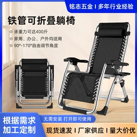 沙滩椅;折叠椅;折叠床