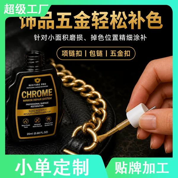 Wow, gold-plated repair liquid for metal parts, color restoration paint for metal scratches and fading, DIY chain renovation paint
