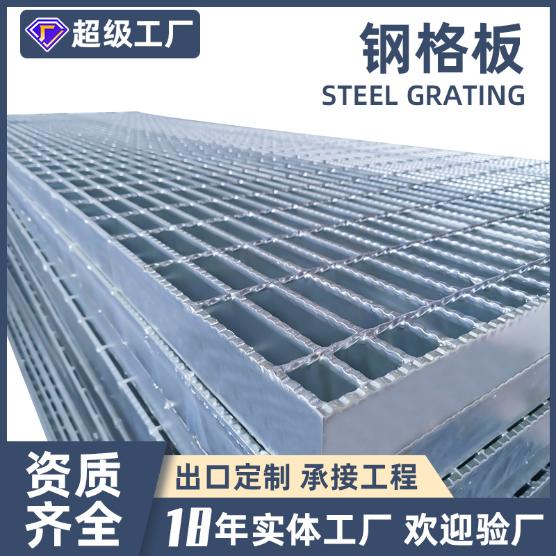 出口工厂直供钢格板 热镀锌齿形防滑重型插接格栅板steel grating