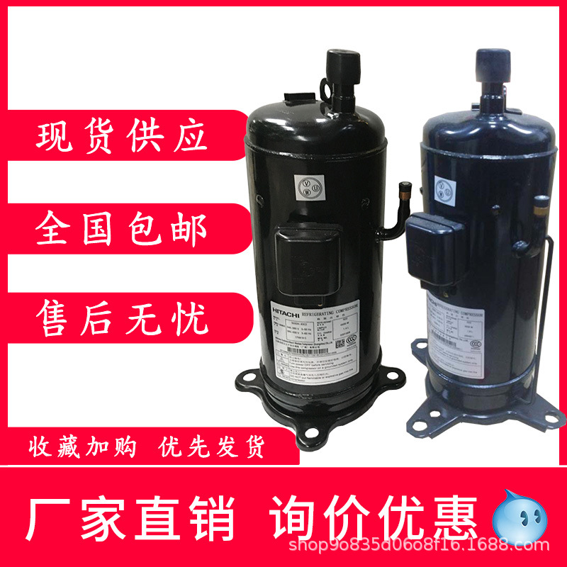 原装日立6p匹空调空气能压缩机带回油管603DH-90C2 603DH-95C2Y