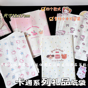 New High-Value Small Gift Bag, Exquisite Cartoon Star Bunny Gift Wrapping Paper Bag, Graffiti Small Flat Bag