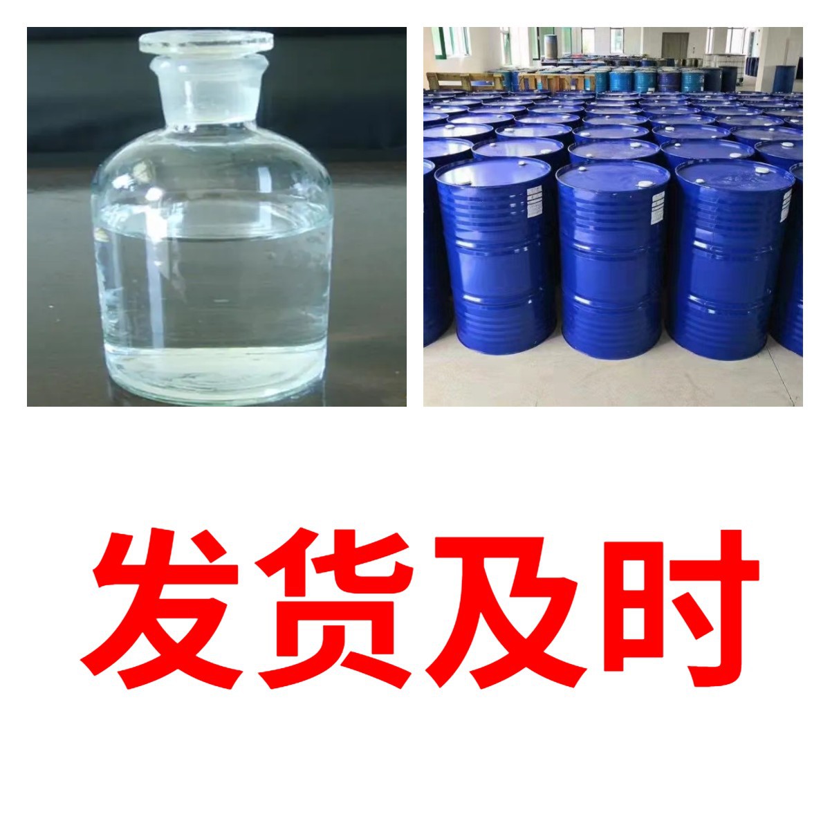 月桂醇 厂家直供顾客是上帝满意的服务含量99%山东江苏上海广东