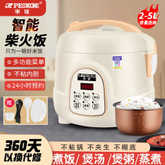 正半球炊飯器家庭用2l人知能小型3リットルミニ4-5人炊飯器寮蒸し器卸売り