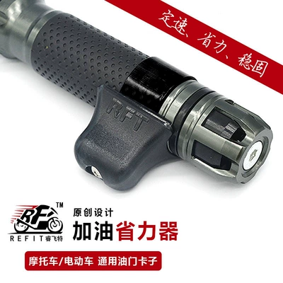 Motorcycle cruise control throttle Motorcycle Handle Cover - upgraded-booster-1-piece