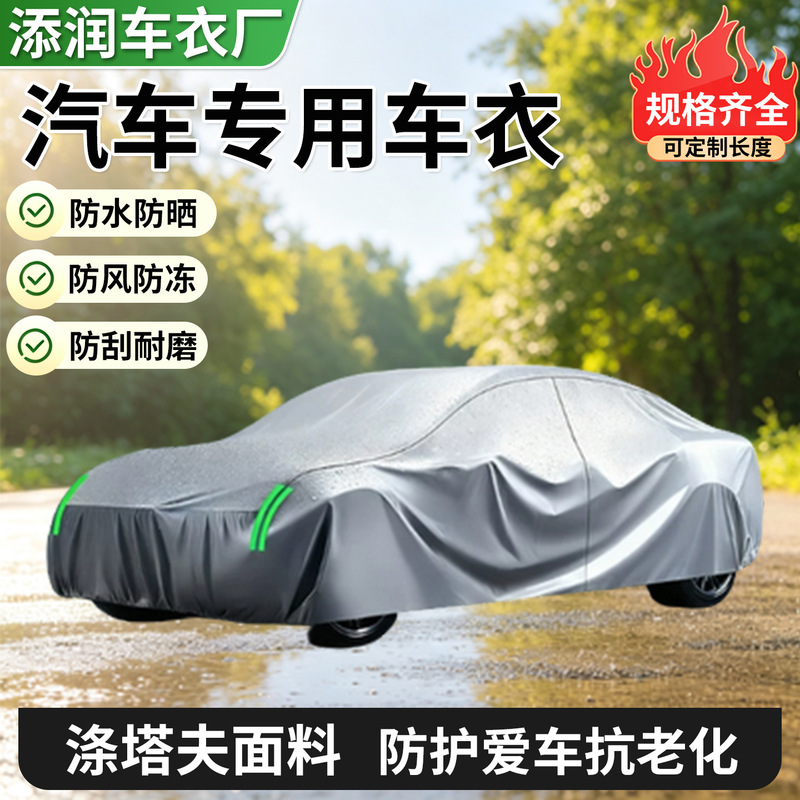 Car Sun Protection Cover, Thickened Anti-Hail Car Cover, Rv Audi A4 Geely Xingyue Suv Car Cover