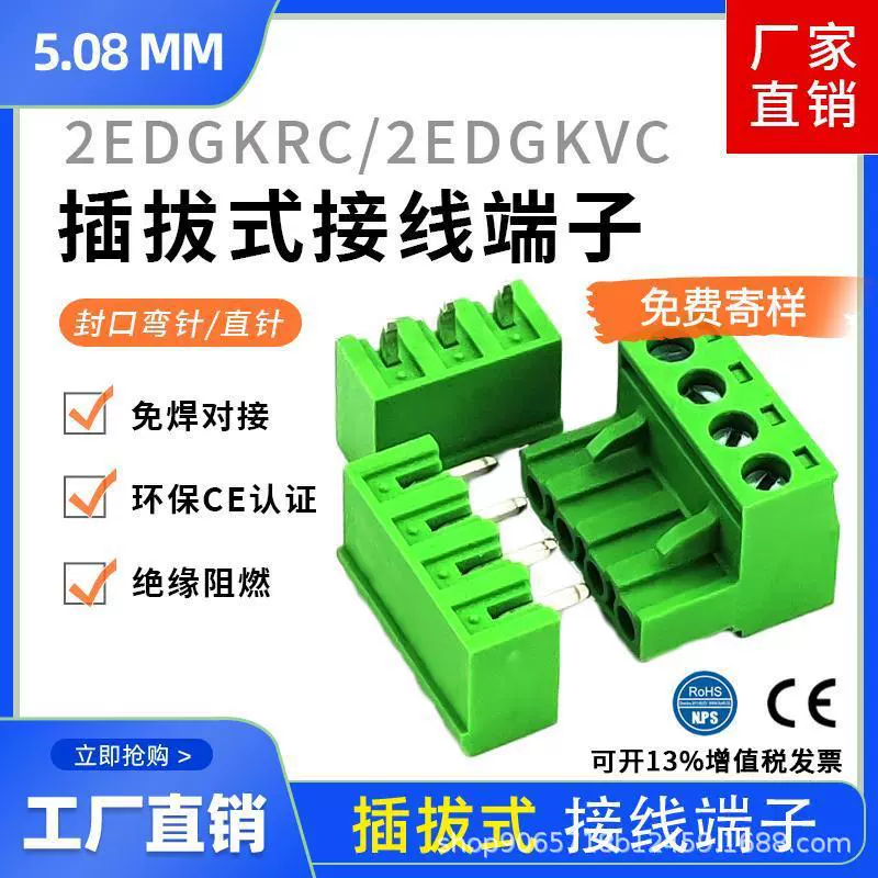 Вставной терминал 2EDG 5,08 мм, штекер держателя уплотнительного штифта и гнездо, уплотнительный ИЗОГНУТЫЙ ШТИФТ 2P3P4P5P