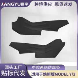 专车专用脚垫;车用置物袋;其他汽车内饰