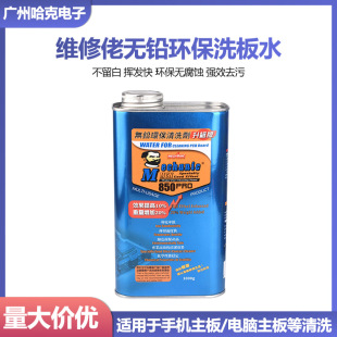 �S����850pro�h���o�U����ϴ��ˮ�坍������X�֙C����PCB�·��