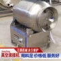 多功能定制真空调速滚揉机