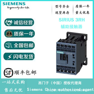 Siemens original low voltage 3RH2140-2BB40 auxiliary contactor Siemens agent brand new original