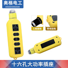 奥格789 PVC一体插座大功率纯铜插排无线大功率接线板10A16a4000W