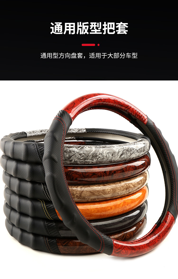 2026 New Model Peach Wood Grain Steering Wheel Cover, Universal for All Seasons, Carbon Fiber Spliced Leather Car Handle Cover, Foreign Trade Cross-Border