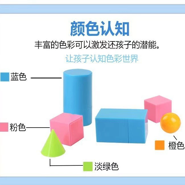 天凯 Учебные пособия для учеников начальной школы, пластиковый набор, прямоугольный куб, начальная школа, тренировка