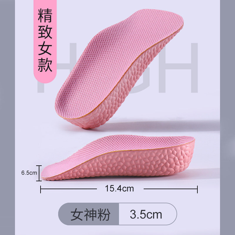 Huella Youpin Boost tres cuartos estera invisible explosión de arroz aumento de la altura plantilla deportiva súper suave sensación de mierda alta elástica antideslizante