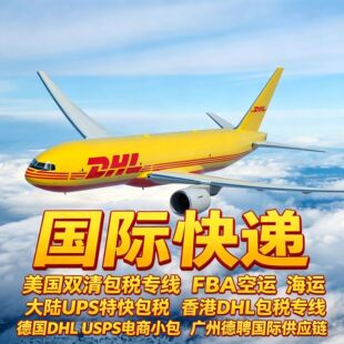 �����p�����Ʒ���ֱ�Ь���·�������DHL�����UPSӢ�������