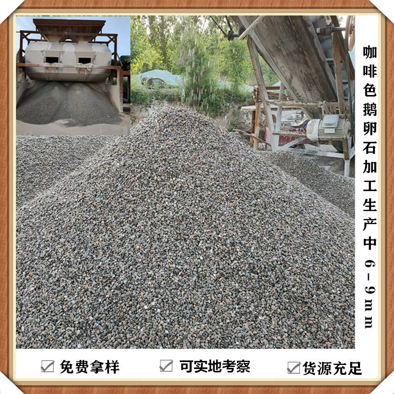 Детиан оптом коричневый клейкий камень темно-серый светло-серый булыжник Проницаемый тротуар рисовый камень для мытья камня щебень