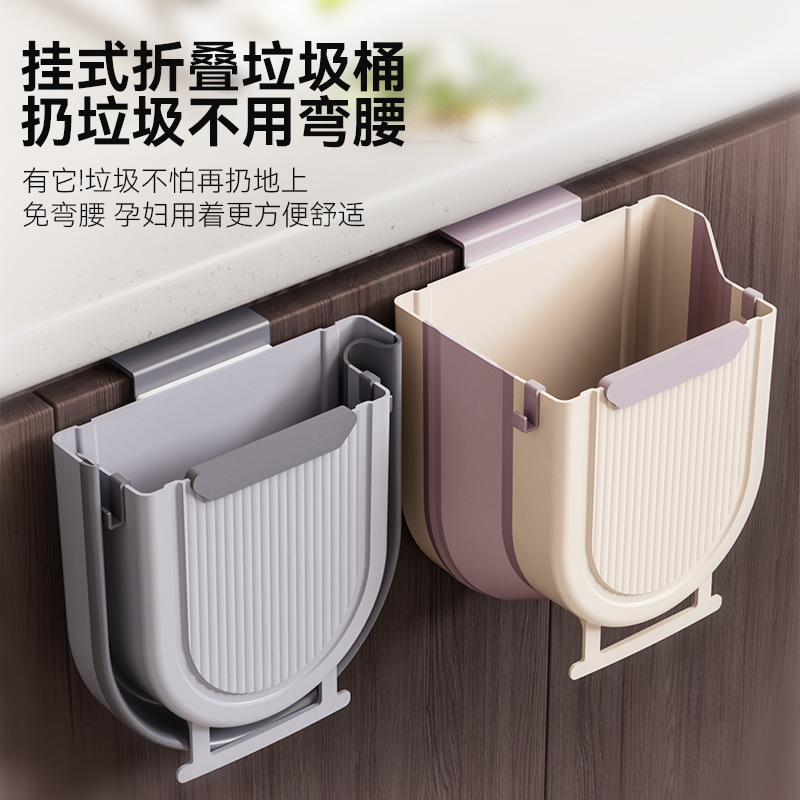 Household kitchen foldable wall-mounted trash can, hanging on cabinet door, large storage paper basket, creative sorting trash bin