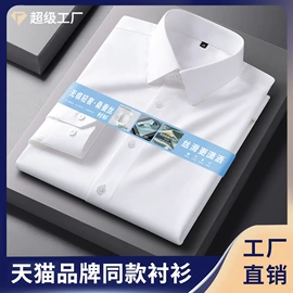 男式衬衫;女式衬衫;男式针织衫