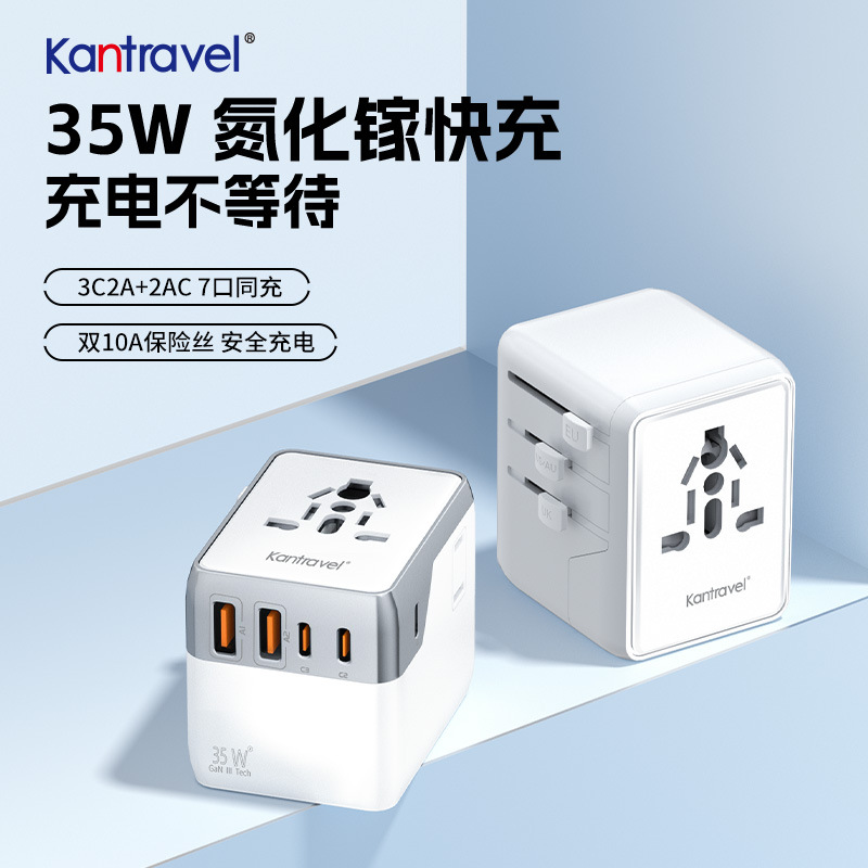跨境氮化镓快充35W多功能插头旅行充电插座转换插座转换插座
