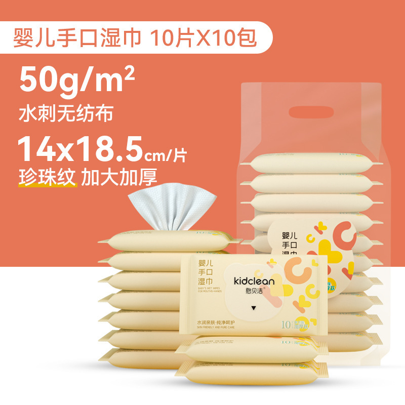 婴儿手口湿巾无酒精纯水新生宝宝专用学生湿纸巾外出小包便携随身|undefined