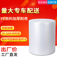厂家气泡膜泡泡膜泡沫卷批发快递泡沫纸现货打包防震气泡膜30 50