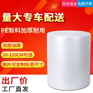 Manufacturer Bubble Film Bubble Film Foam Roll Wholesale Express Foam Paper Spot Packaging Bubble Wrap Bubble Film 30 50