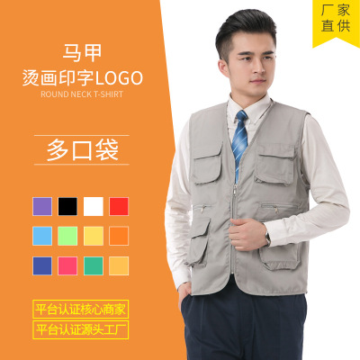 Multiple pockets Vest zipper V-neck vest Advertising agency Volunteer Volunteer activity work clothes director customized DIY