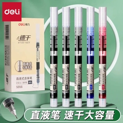 有力直液ボールペン学生針管中性ペン0.5水性ペンサインペン黒水筆オフィス卸売り