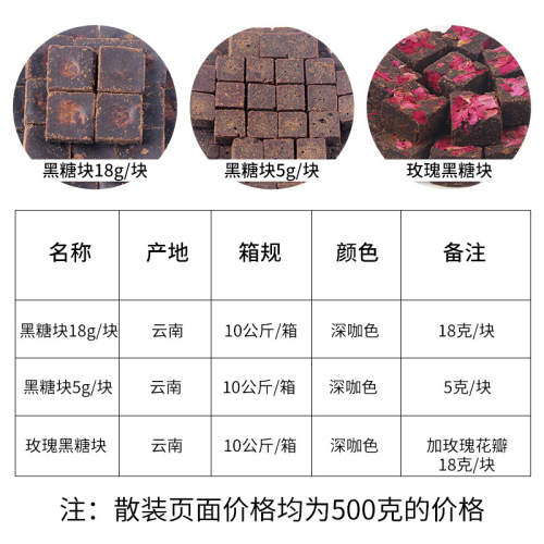 Manufacturer wholesales Yunnan ancient method bulk brown sugar, original rose handmade brown sugar, handmade sugar cane boiled brown sugar