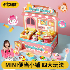 Xiaoling Toys 楽しい弁当屋ビルディングミニ手作り DIY 小屋女の子シミュレーションままごと教育子供