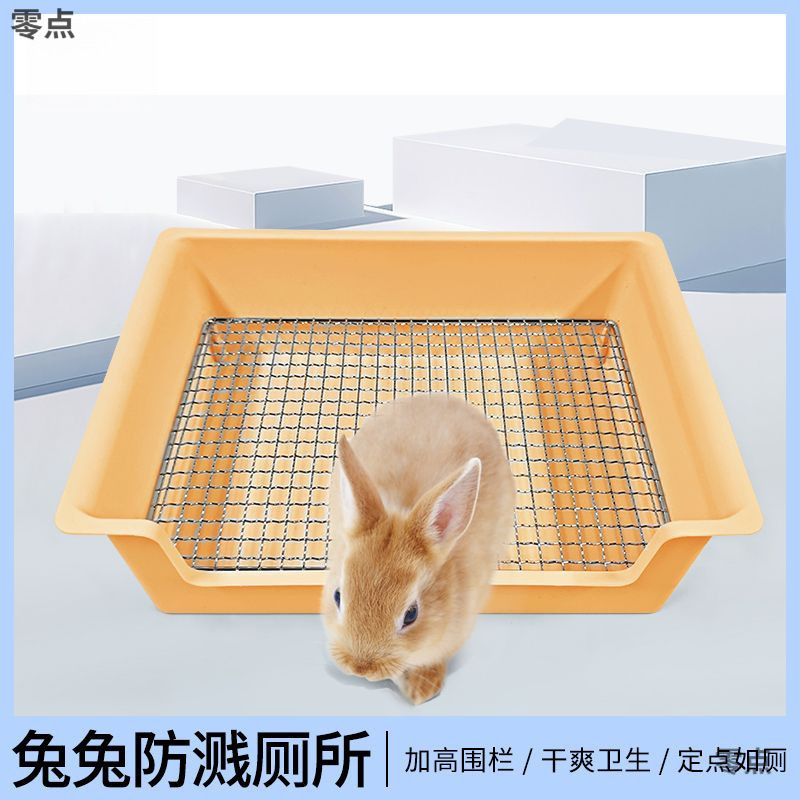 兔子厕所龙猫荷兰猪大号防掀翻方形宠物专用便盆防喷尿屎盆用品
