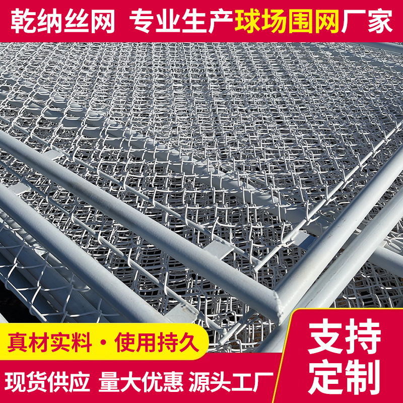 球场围网勾花菱形防护网学校操场隔离体育场围栏运动场护栏网