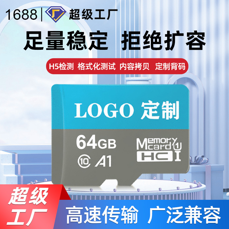 行车记录仪内存卡批发64g相机专用tf卡高速32G监控摄像128G储存卡