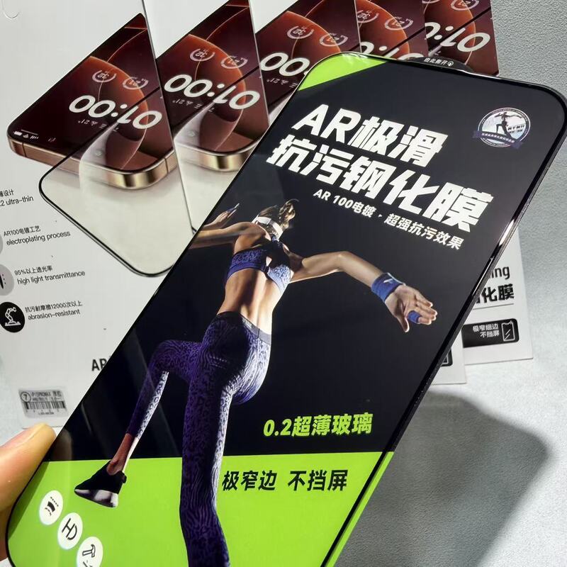 Ar Ultra-Smooth Anti-Smudge High-Definition Tempered Film with Smooth Narrow Edges and Large Viewing Window, Suitable for Apple, Huawei, Honor, Voop, Xiaomi, Etc