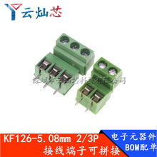 KF126-2P 3P �Ӿ��� 5.0mm �Ӿ����� 300V 8A ʮ���ݽz �Gɫ����