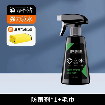 Spray, Oil Film Remover, Automotive glass defogging agent - rainproof-agent-towel