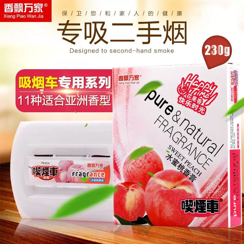 XiangPiao Wanjia Автомобиль Курение Автомобиль Аромат Автомобиль сиденья Твердый парфюм Автомобиль Удаление запаха украшения 230g Аромат