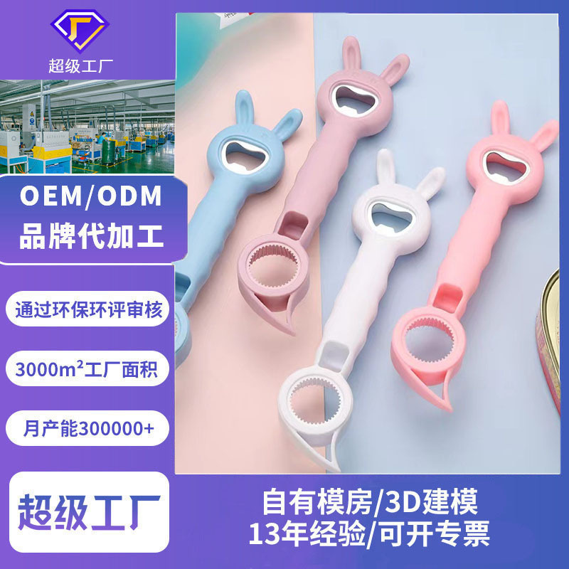 定制pvc软胶开瓶器磁吸冰箱贴 卡通开瓶器滴胶金属冰箱贴启瓶器