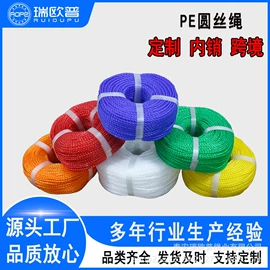 绳子类;捆绑带;塑料丝塑料绳