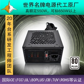 PC电源