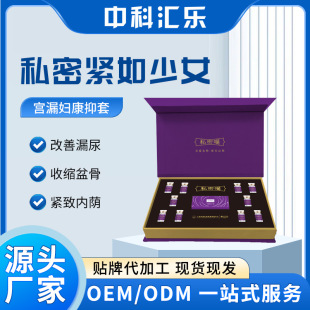 Women's Pelvic Closure Capsule Set, Postpartum Urine Leakage, Xiaojin Pill, Firming Pill, Beauty Salon Private Parts Contraction Care